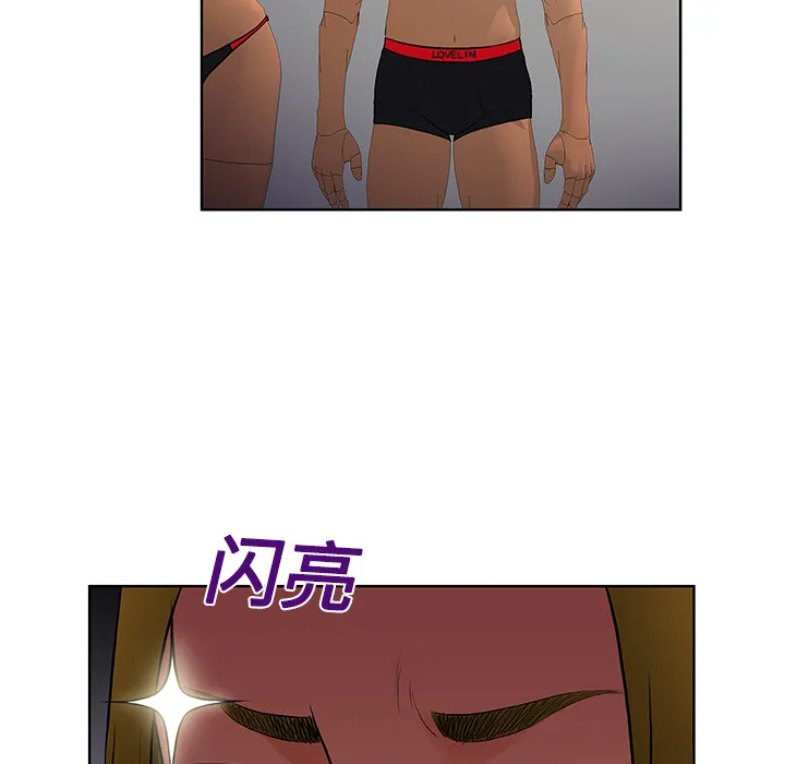 被女神环绕的男人 被女神环绕的男人：16