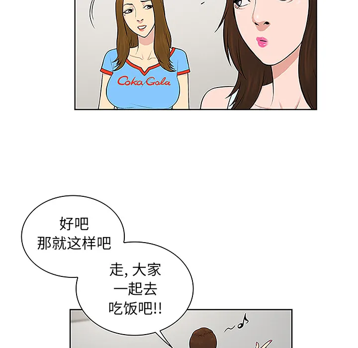 被女神环绕的男人 被女神环绕的男人：44