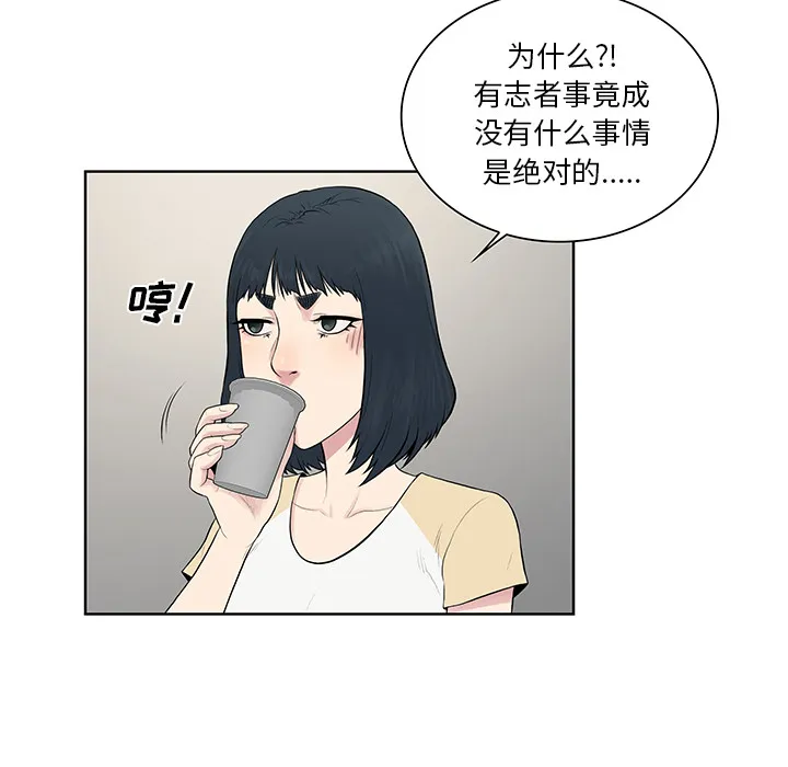 被女神环绕的男人 被女神环绕的男人：53