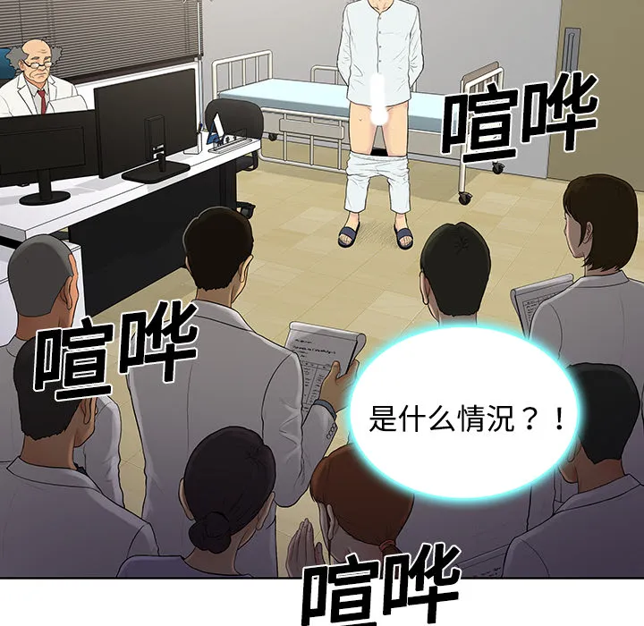 被女神环绕的男人 被女神环绕的男人：4