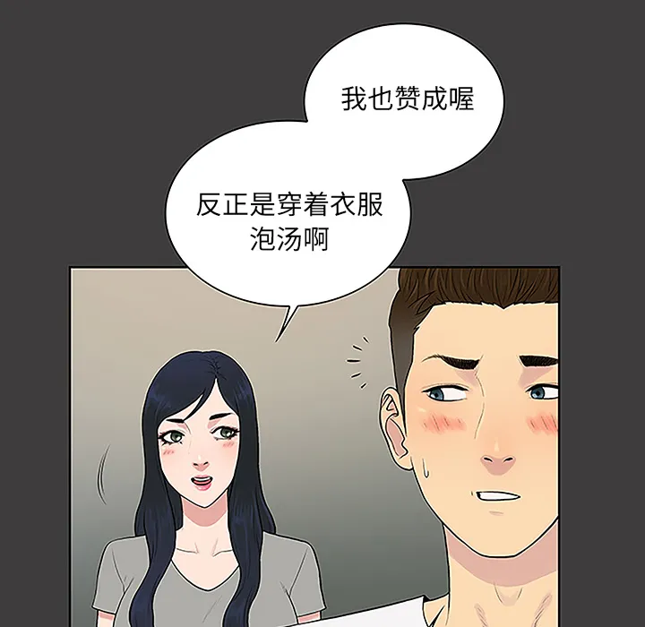 被女神环绕的男人 被女神环绕的男人：36