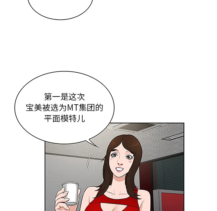 被女神环绕的男人 被女神环绕的男人：25