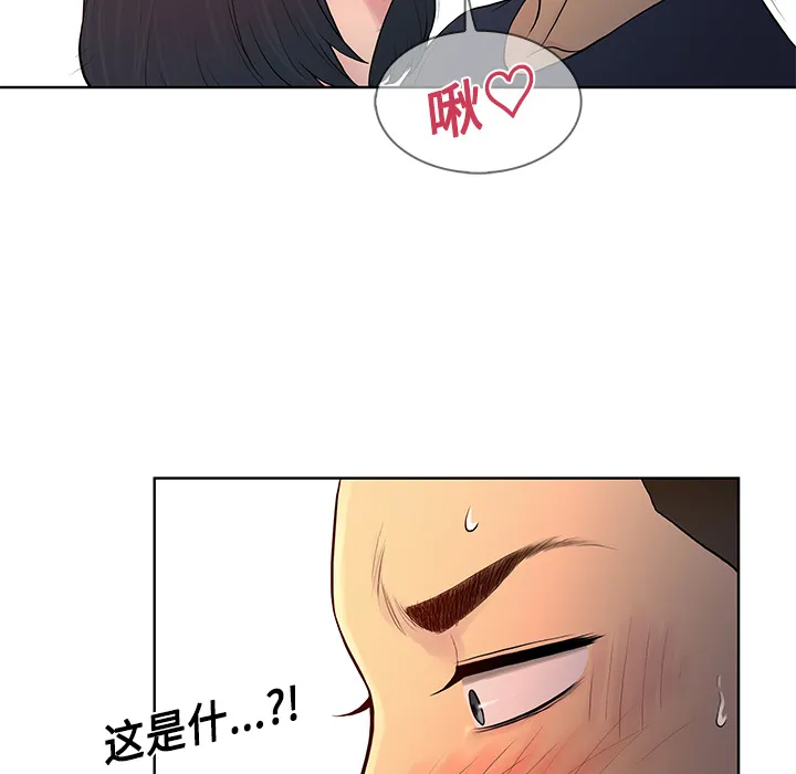 被女神环绕的男人 被女神环绕的男人：20