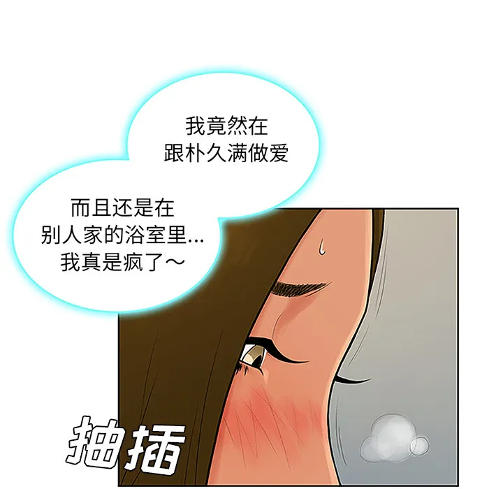 被女神环绕的男人 被女神环绕的男人：32