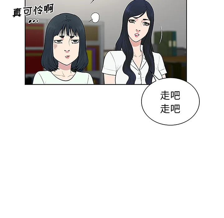被女神环绕的男人 被女神环绕的男人：44