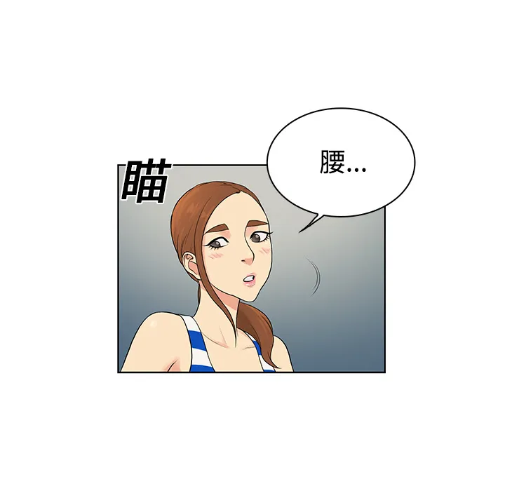 被女神环绕的男人 被女神环绕的男人：11