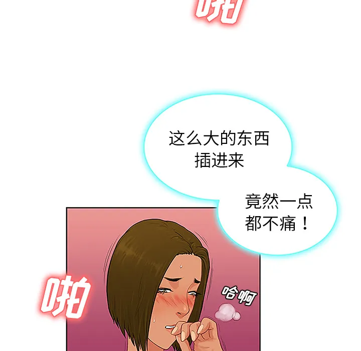 被女神环绕的男人 被女神环绕的男人：32