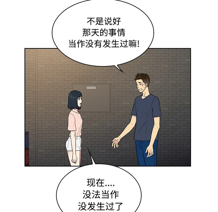 被女神环绕的男人 被女神环绕的男人：20