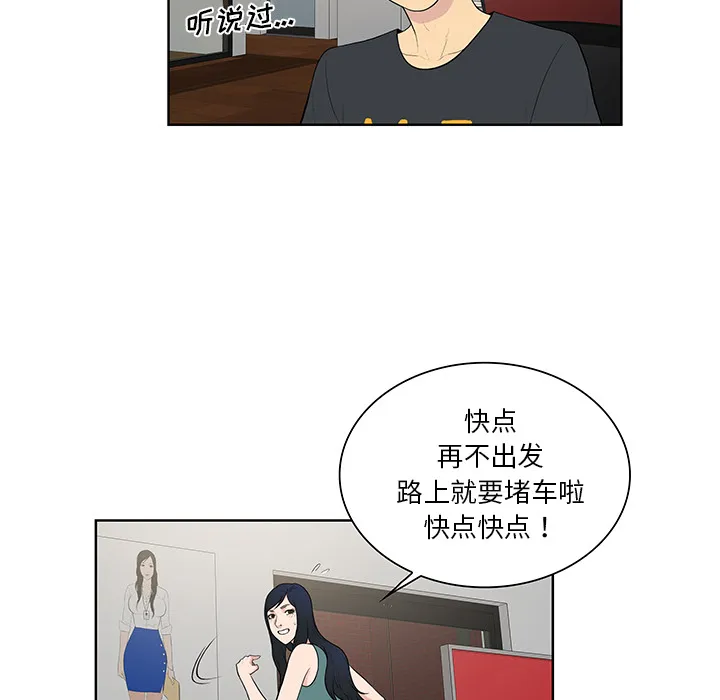 被女神环绕的男人 被女神环绕的男人：53