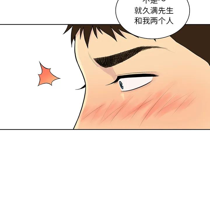 被女神环绕的男人 被女神环绕的男人：54