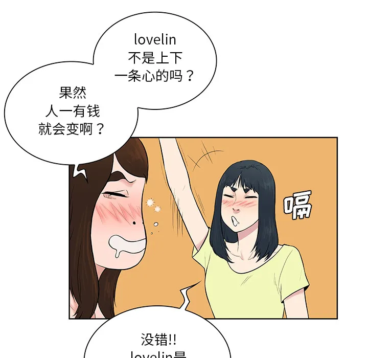 被女神环绕的男人 被女神环绕的男人：56