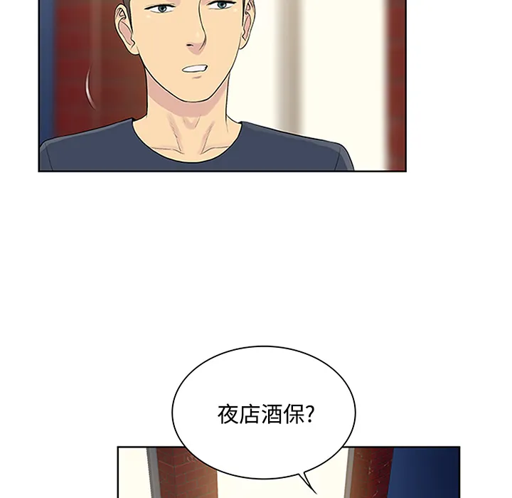 被女神环绕的男人 被女神环绕的男人：23