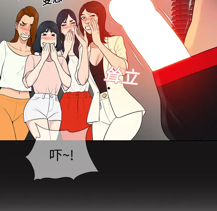 被女神环绕的男人 被女神环绕的男人：18
