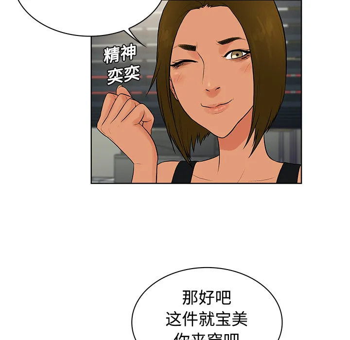 被女神环绕的男人 被女神环绕的男人：16