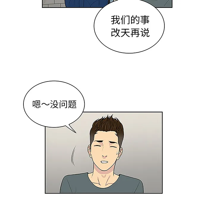 被女神环绕的男人 被女神环绕的男人：45
