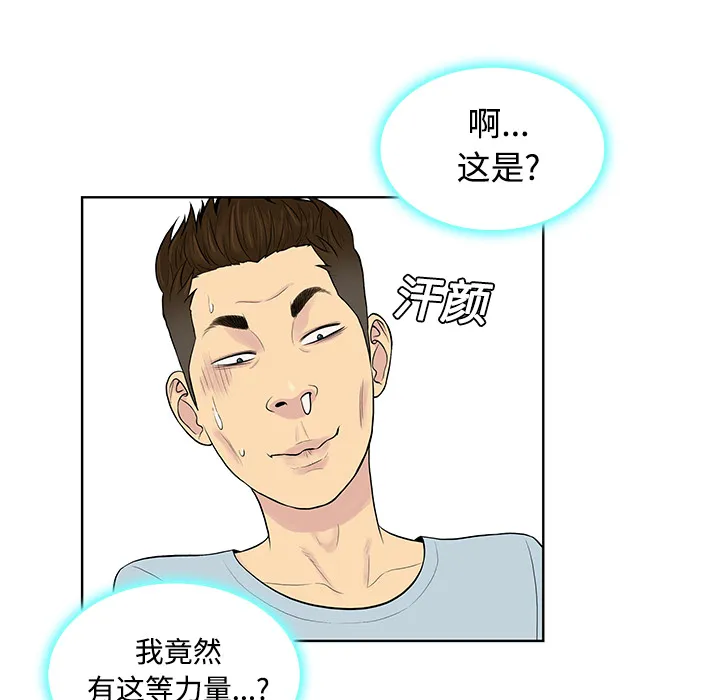 被女神环绕的男人 被女神环绕的男人：15