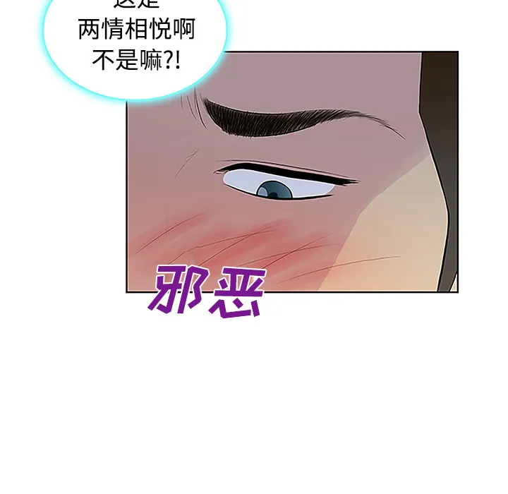 被女神环绕的男人 被女神环绕的男人：41