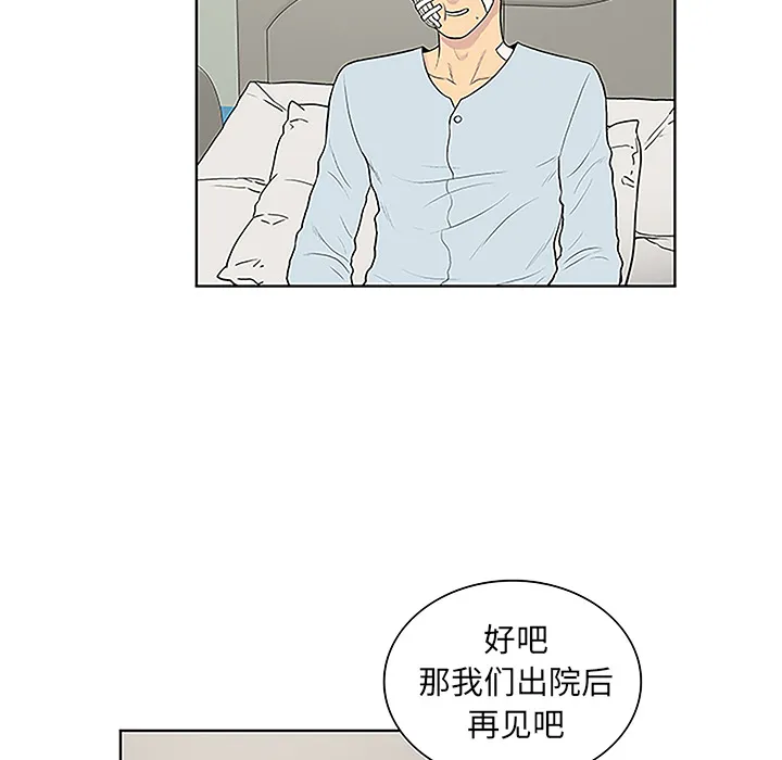 被女神环绕的男人 被女神环绕的男人：49