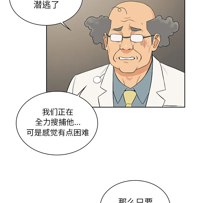 被女神环绕的男人 被女神环绕的男人：51