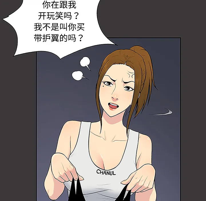 被女神环绕的男人 被女神环绕的男人：34