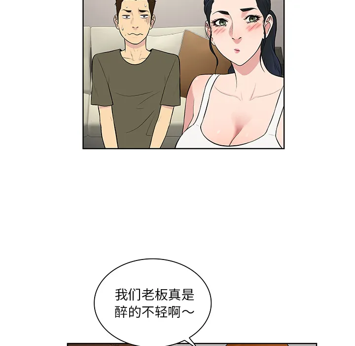 被女神环绕的男人 被女神环绕的男人：56