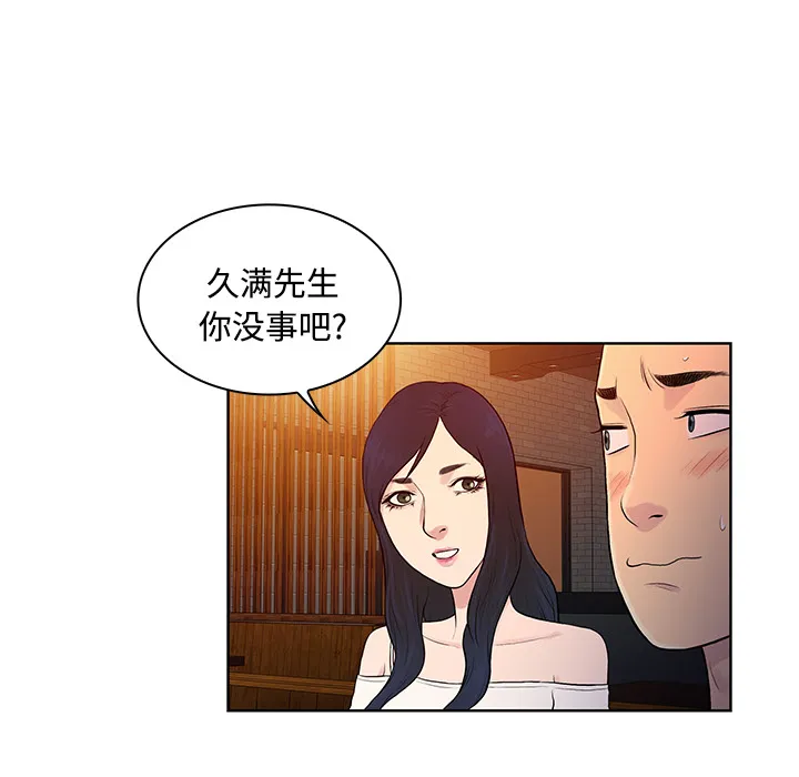 被女神环绕的男人 被女神环绕的男人：19