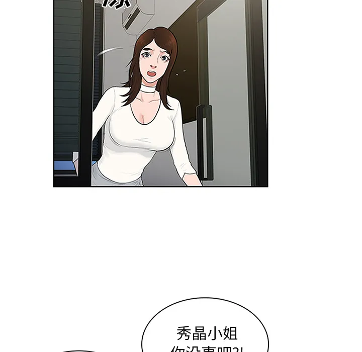 被女神环绕的男人 被女神环绕的男人：24