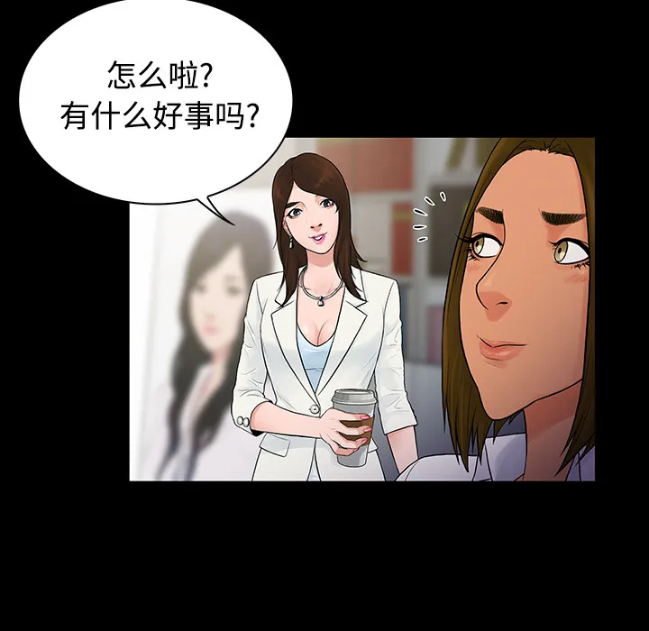 被女神环绕的男人 被女神环绕的男人：9