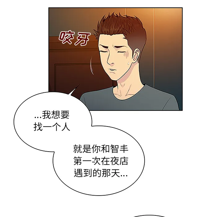 被女神环绕的男人 被女神环绕的男人：46