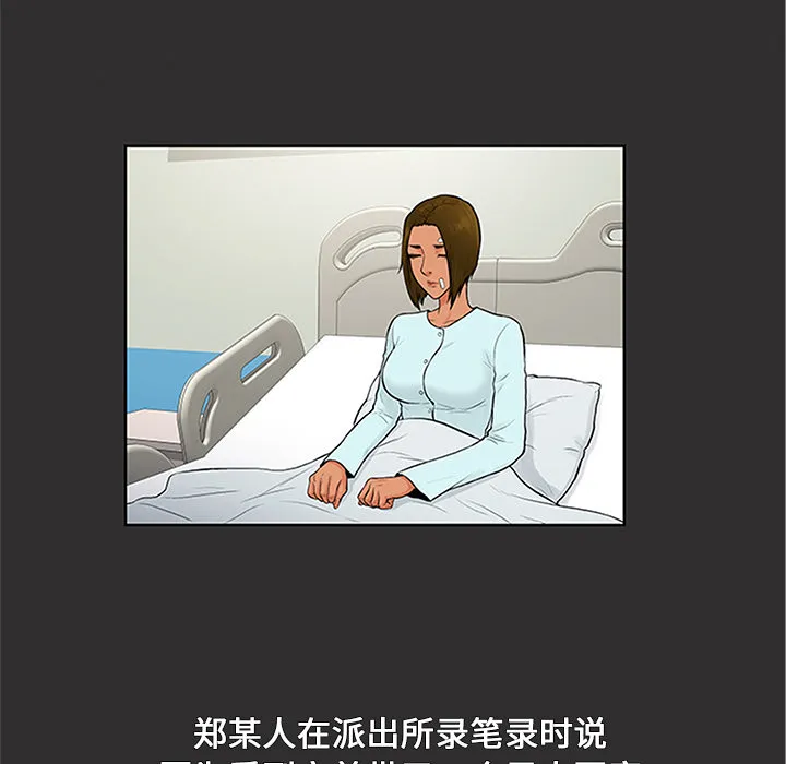 被女神环绕的男人 被女神环绕的男人：28