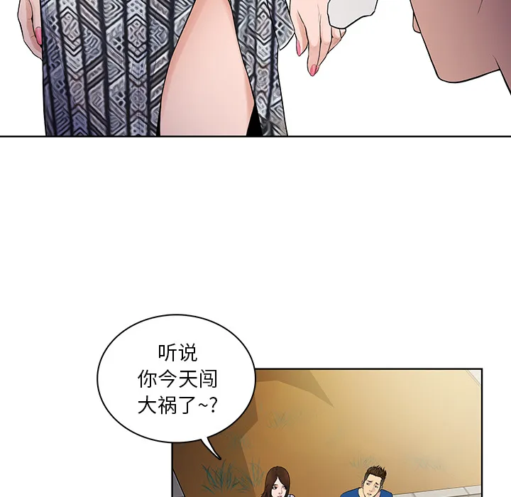 被女神环绕的男人 被女神环绕的男人：8