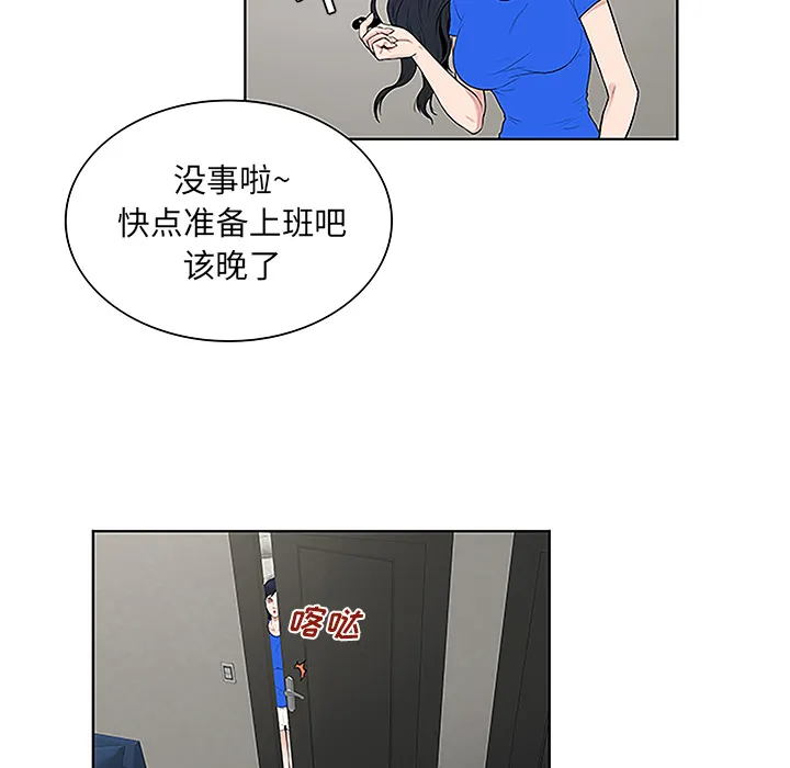 被女神环绕的男人 被女神环绕的男人：32