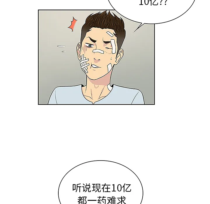 被女神环绕的男人 被女神环绕的男人：49