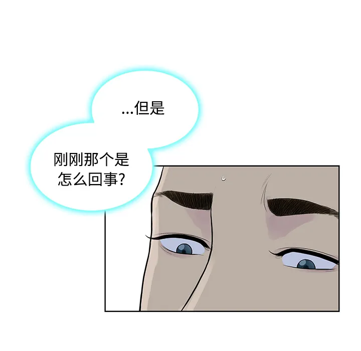 被女神环绕的男人 被女神环绕的男人：16