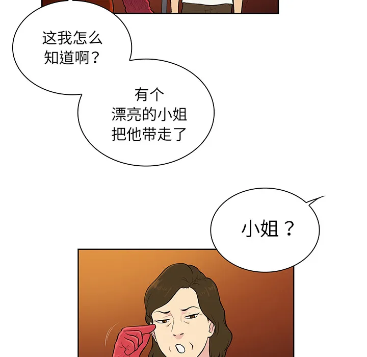 被女神环绕的男人 被女神环绕的男人：51