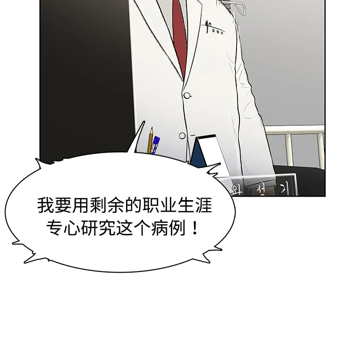 被女神环绕的男人 被女神环绕的男人：4
