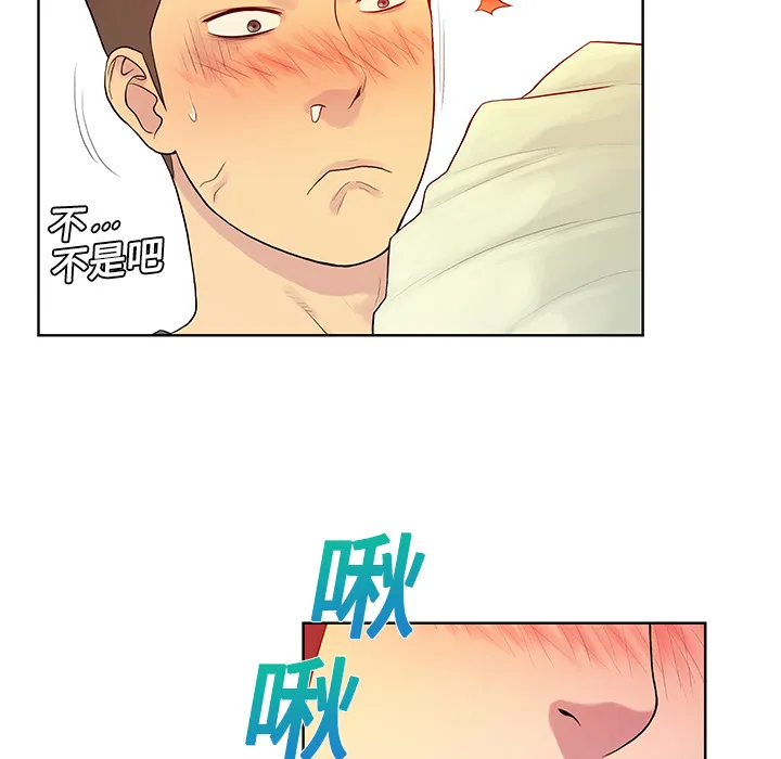 被女神环绕的男人 被女神环绕的男人：6