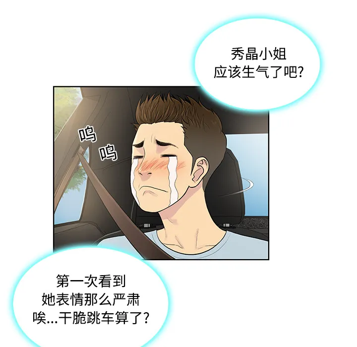 被女神环绕的男人 被女神环绕的男人：9
