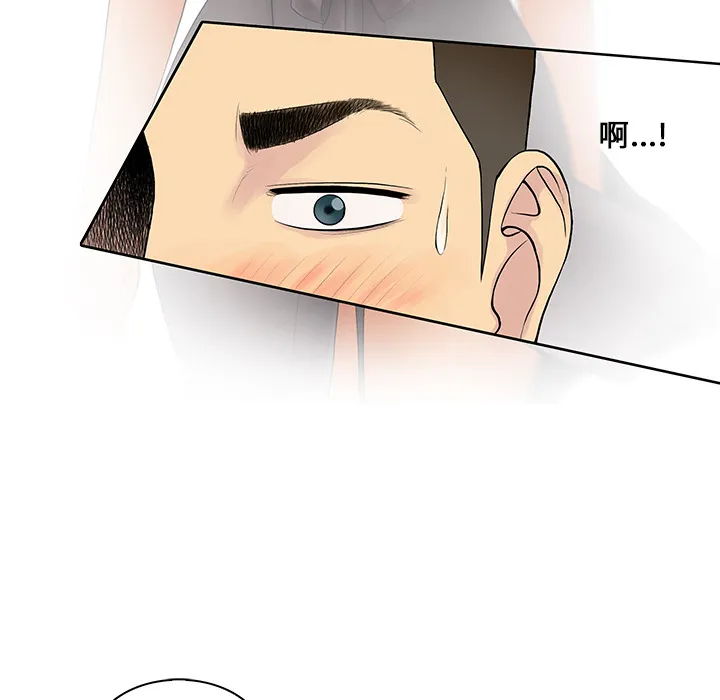 被女神环绕的男人 被女神环绕的男人：8