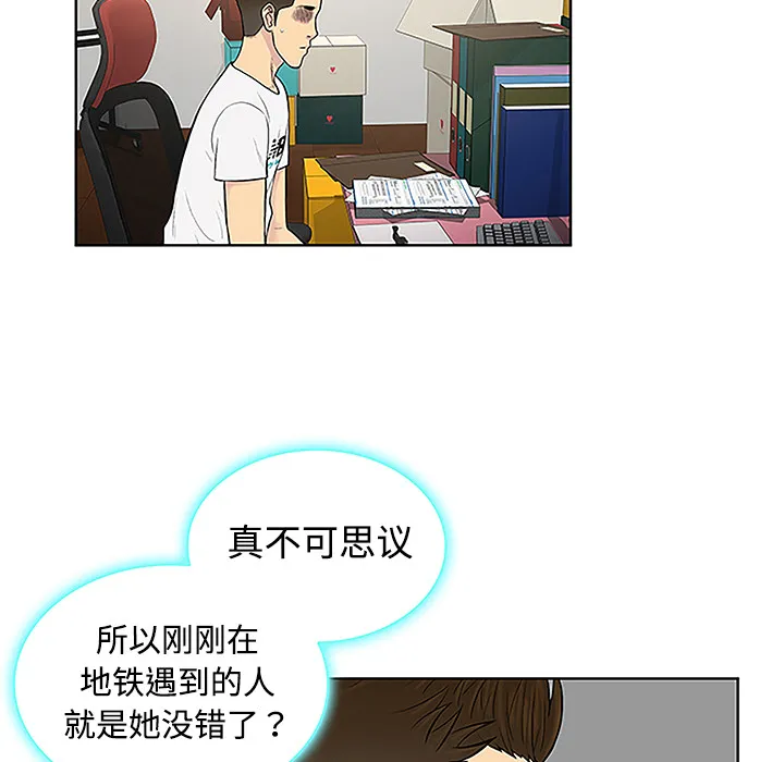 被女神环绕的男人 被女神环绕的男人：33