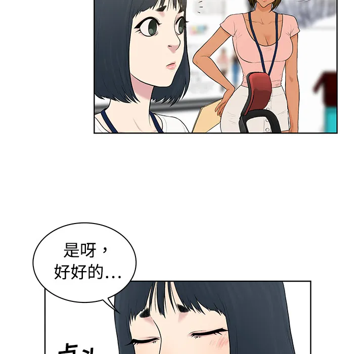 被女神环绕的男人 被女神环绕的男人：4