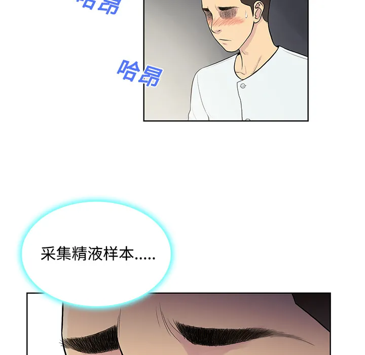被女神环绕的男人 被女神环绕的男人：12