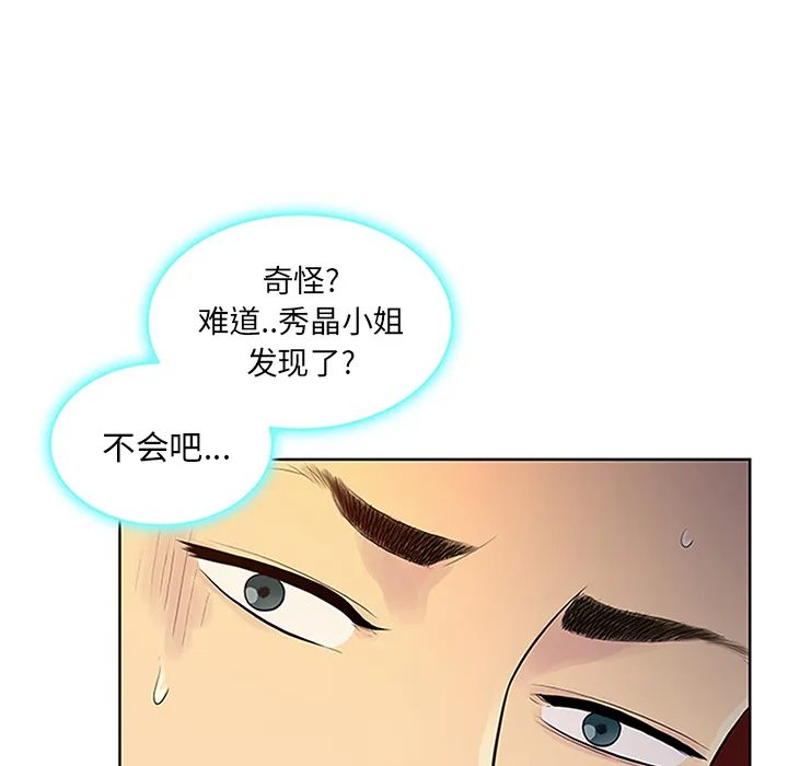 被女神环绕的男人 被女神环绕的男人：29