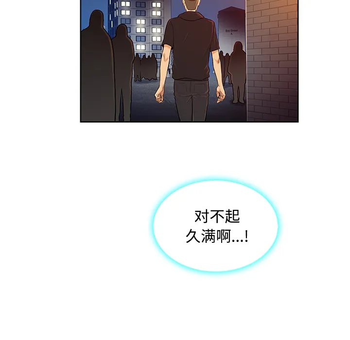 被女神环绕的男人 被女神环绕的男人：14
