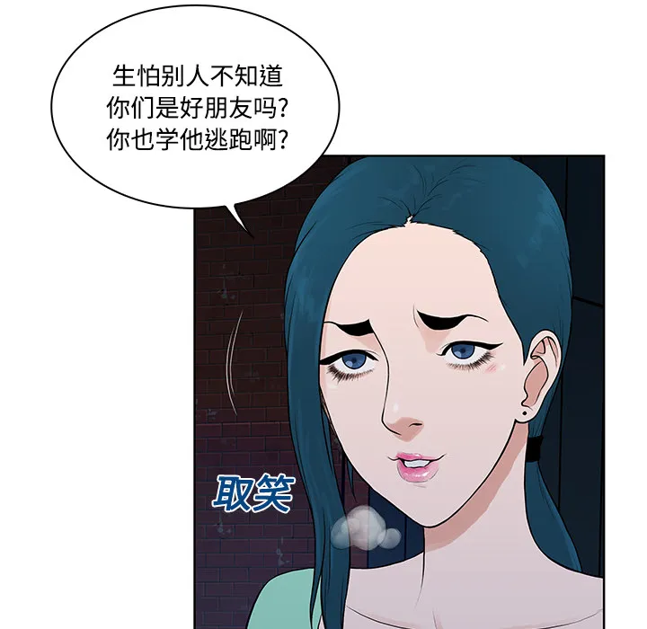 被女神环绕的男人 被女神环绕的男人：15