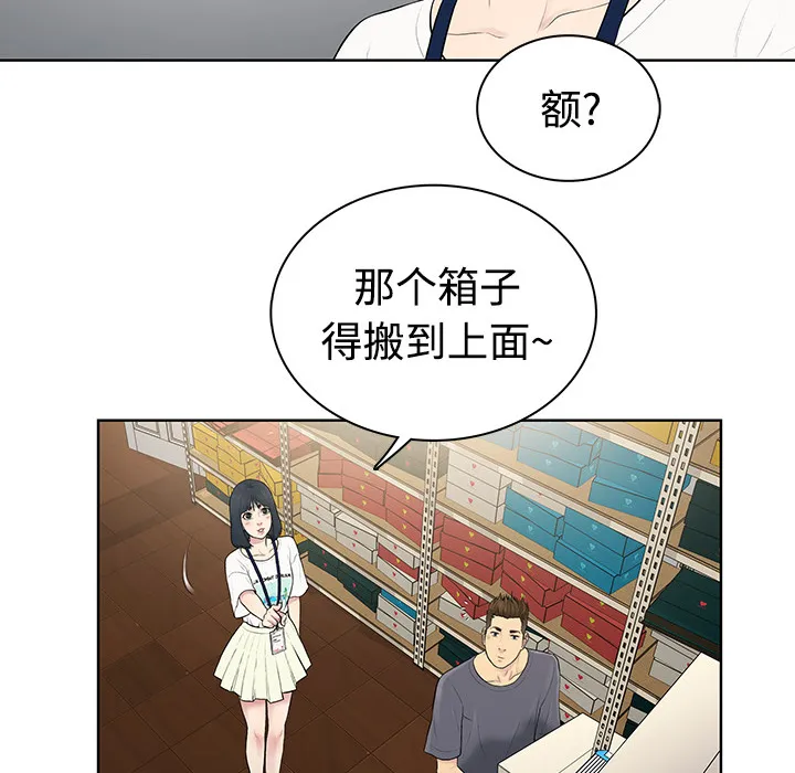 被女神环绕的男人 被女神环绕的男人：3