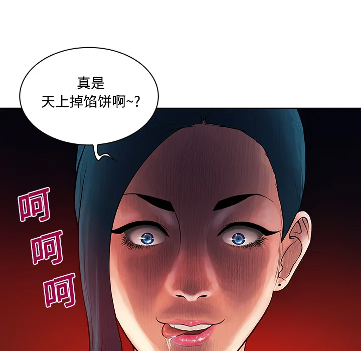 被女神环绕的男人 被女神环绕的男人：15