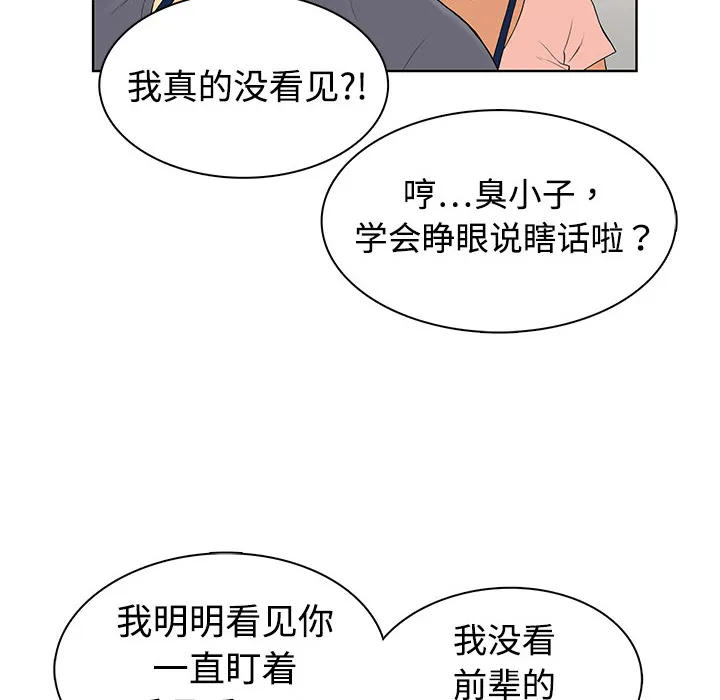 被女神环绕的男人 被女神环绕的男人：1