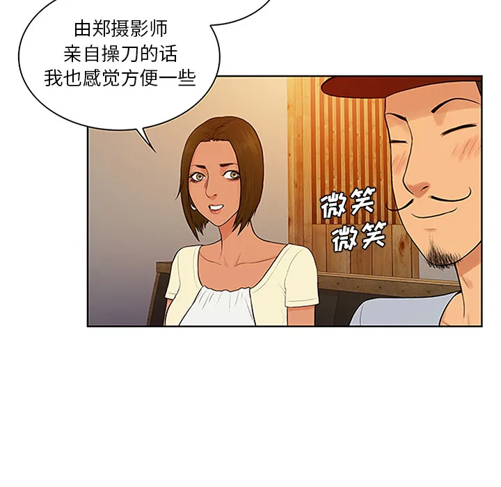 被女神环绕的男人 被女神环绕的男人：25