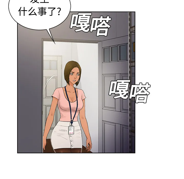 被女神环绕的男人 被女神环绕的男人：3